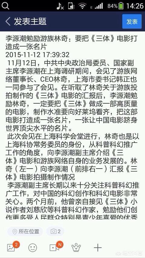 孔二狗作品:去年炒得沸沸扬扬的电影《三体》为什么销声匿迹了