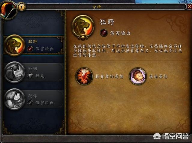 魔兽世界猎人稀有宠物:魔兽世界猎人必带的宝宝有哪些？