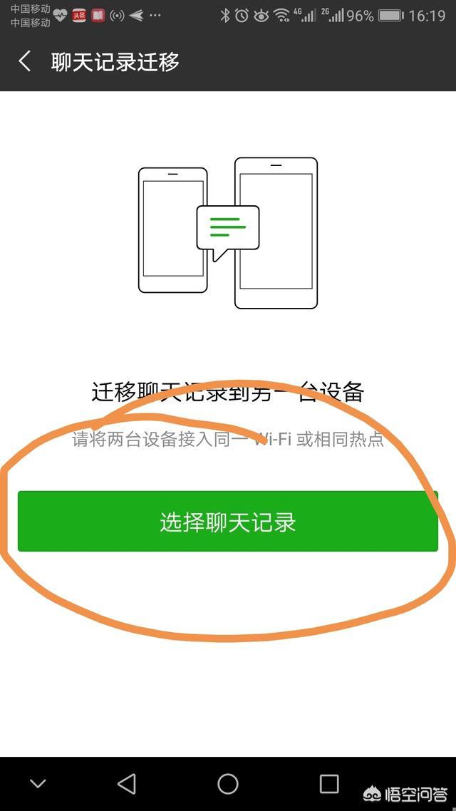 我想把微信移到新手机上，请问如何操作谢谢(<a href=https://maguai.com/personal/ target=_blank class=infotextkey><a href=https://maguai.com/personal/ target=_blank class=infotextkey>微信号</a></a>如何移到新手机)