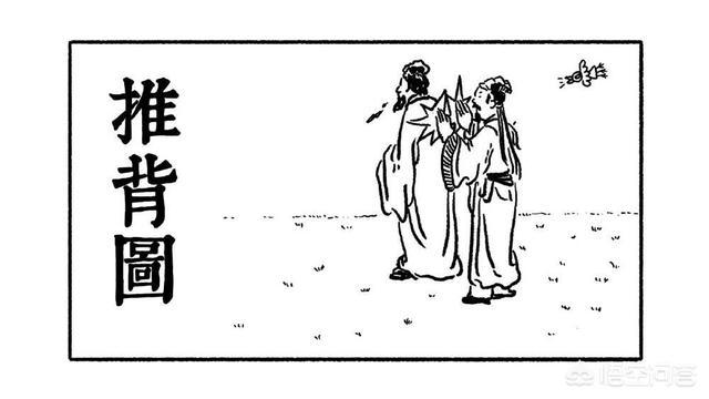 袁天罡推背图:袁天罡的《推背图》到底预言的准不准？