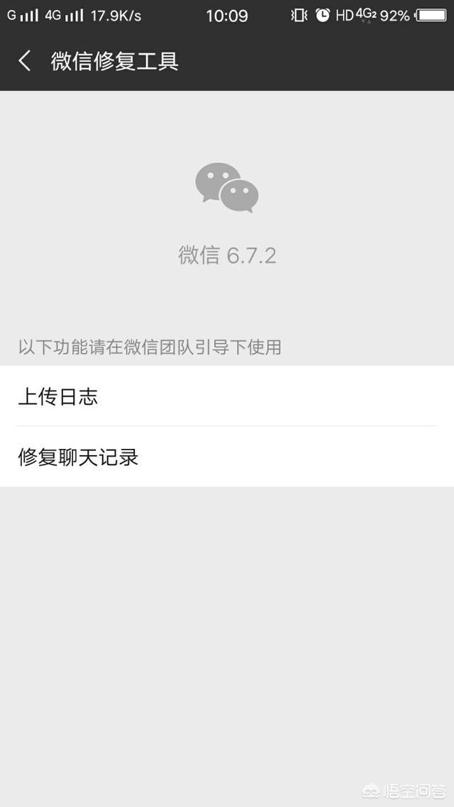 微信怎么查找以前的聊天记录？要付费吗？插图14