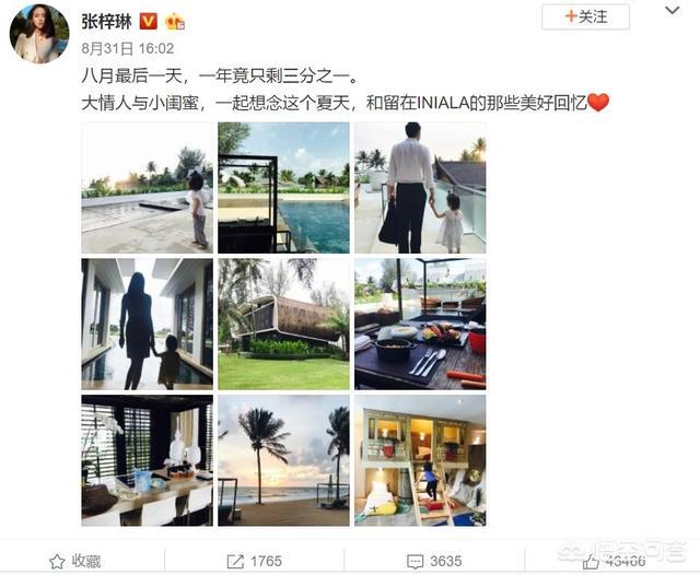 刘雯腿长:说到大长腿，你第一时间会想到谁