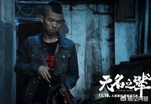 章宇:如何评价《无名之辈》中胡广生扮演者章宇的演技？