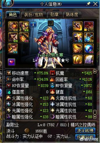 dnf武器附魔40攻击力好,还是12属强好？