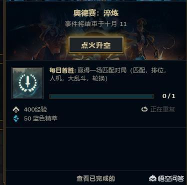 LOL蓝色精粹如何获取？