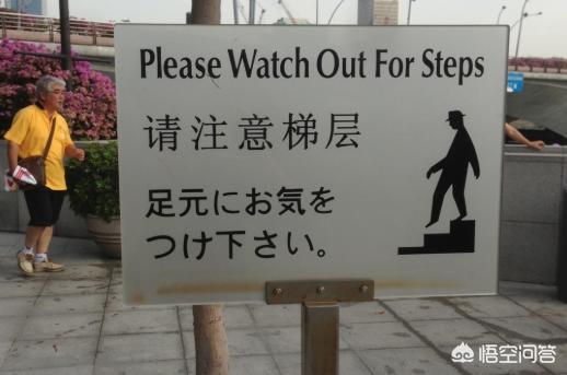 全球通用语言有几种:英语是国际通用语言，你认为如果在我国全面推广会有什么利弊
