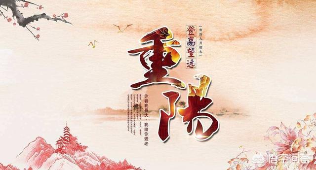 农历九月九为什么叫重阳节？