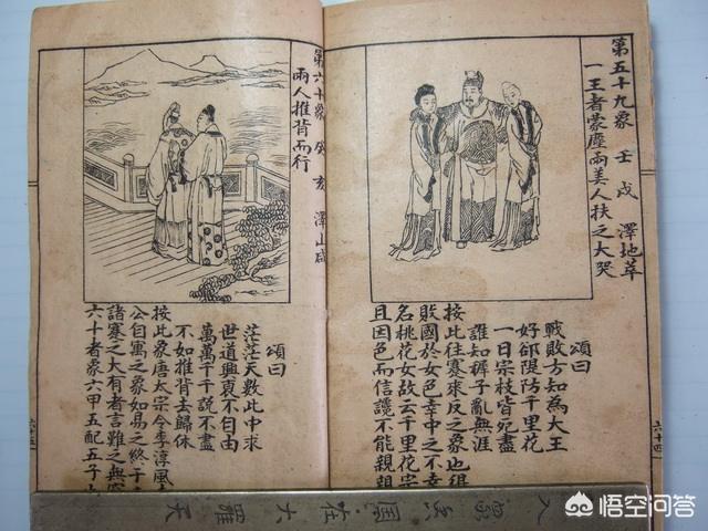 袁天罡推背图:袁天罡的《推背图》到底预言的准不准？