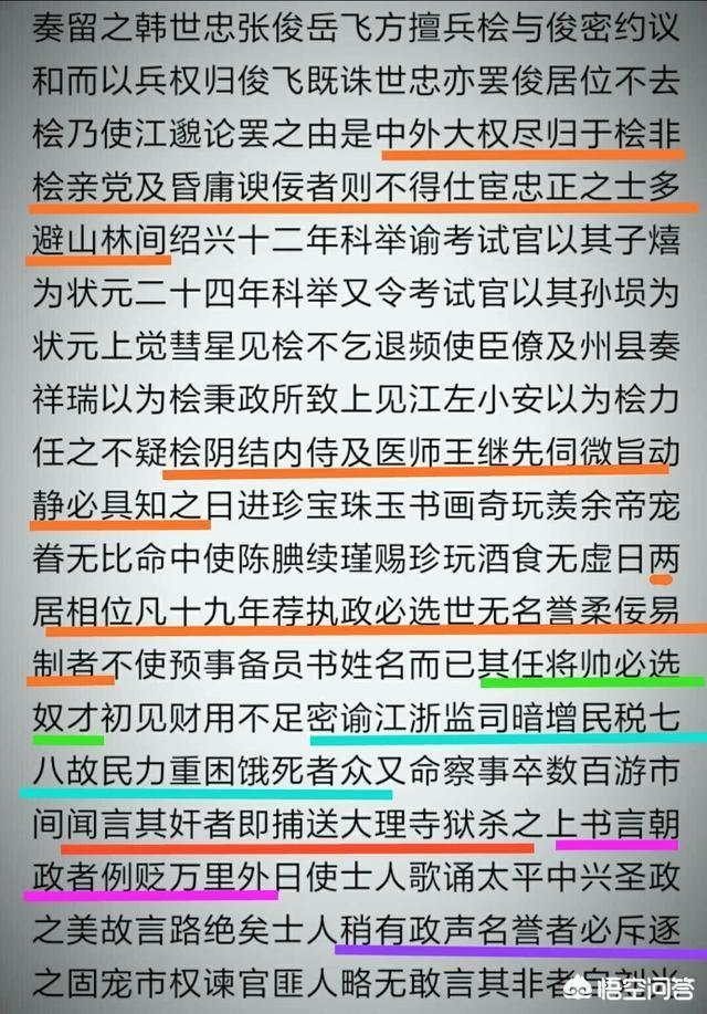 岳云怎么死的:岳飞被赵构赐死，为什么还要拉上岳云与张宪一块陪葬？