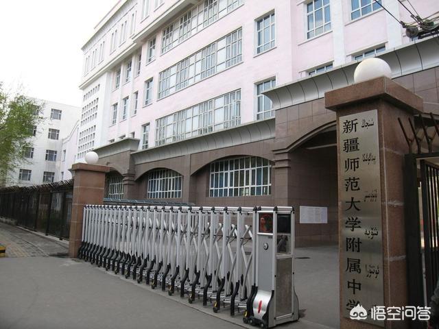 巴州二中,新疆最好的高中都有哪些?