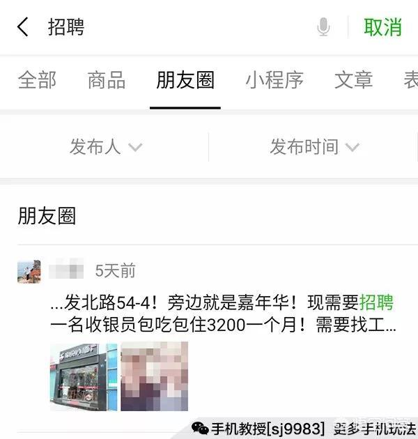 微信搜索功能有哪些微信搜索功能怎么使用