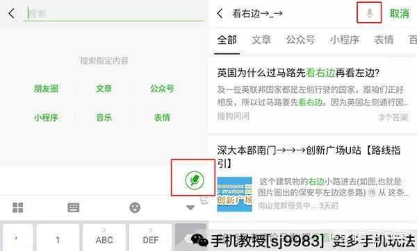 微信搜索功能有哪些微信搜索功能怎么使用