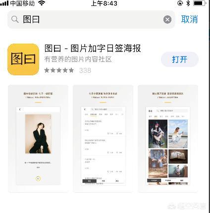 给微信图片添加文字，有哪些简单又厉害的app