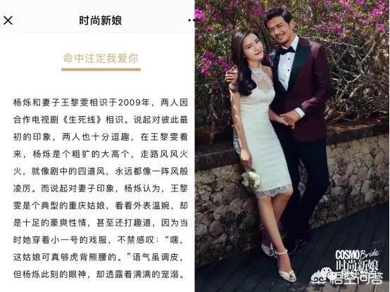 王黎雯图片:“小包总”杨烁520示爱王黎雯，女方是什么来头？