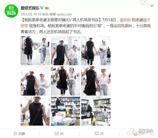 王黎雯图片:“小包总”杨烁520示爱王黎雯，女方是什么来头？