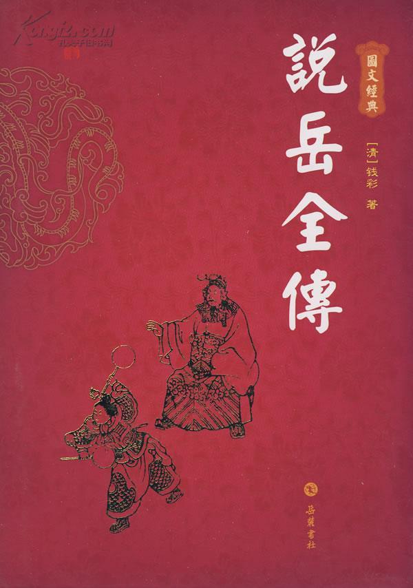 除了四大名著,中国古代还有哪些小说值得一看？