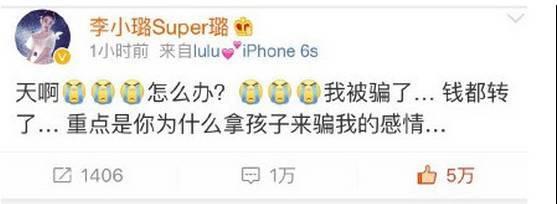 孟广美事件:明星也会被骗，有哪些明星曾遭遇过骗局？
