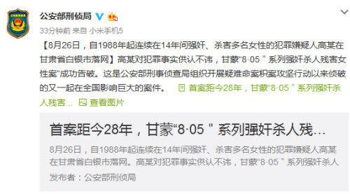 白银连环杀人案告破:从技术角度分析，为何白银连环杀人案在28年后侦破？