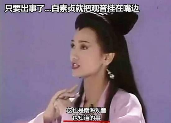 三处有痣菩萨转世:《白蛇传》中白素贞的修炼背景什么