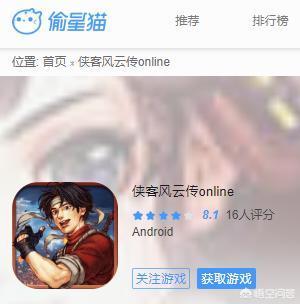 如何评价手游《侠客风云传Online》？
