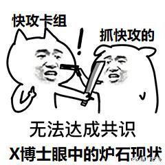你觉得在《炉石传说》里,有哪些卡能被称得上是“毒瘤”？