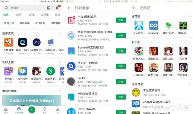 微信引流软件破解版:手机上可以下载哪些破解版软件