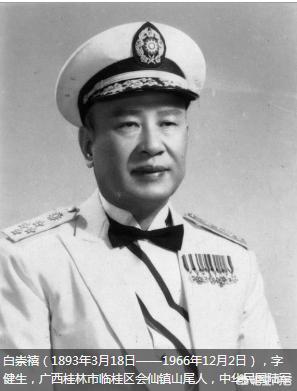 青天白日勋章:台军遇难“参谋总长”被追晋“一级上将”