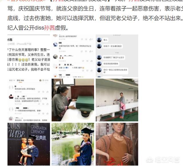 演员孙茜:孙茜遭受网络暴力，演员是不是远离观众更好？