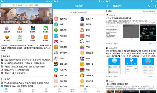 微信引流软件破解版:手机上可以下载哪些破解版软件