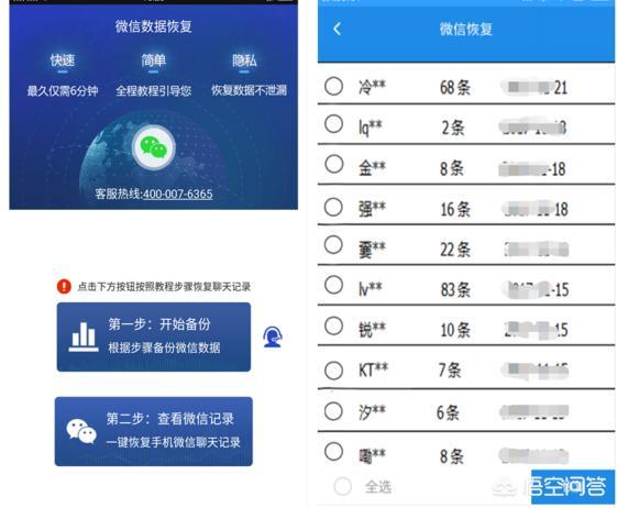 微信聊天记录制作软件:不小心删除了微信聊天记录，应该怎么恢复？有哪些好用的软件？