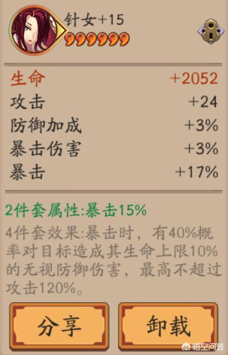 《阴阳师》什么样的御魂最难刷？为什么？
