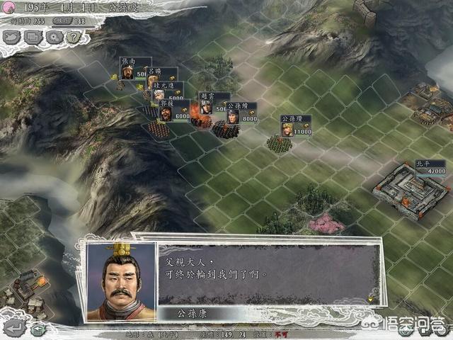 公孙起:《三国志11》群雄割据如何使用公孙度开局？
