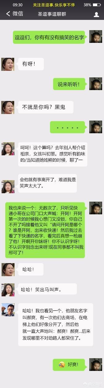 微信聊天搞笑段子记录:全网秒赞的搞笑段子有哪些？