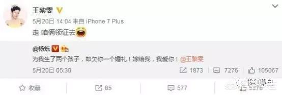王黎雯图片:“小包总”杨烁520示爱王黎雯，女方是什么来头？
