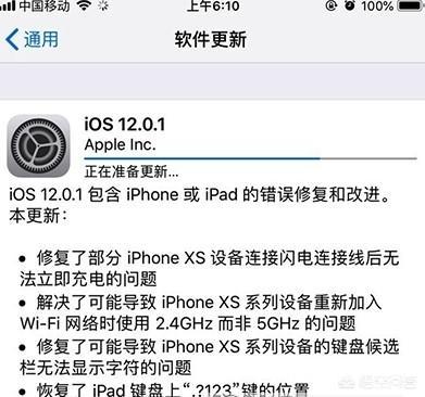 iPhone 8 Plus升级到iOS 12系统，信号满格4G网速却变得很慢经常会断网该怎么办？