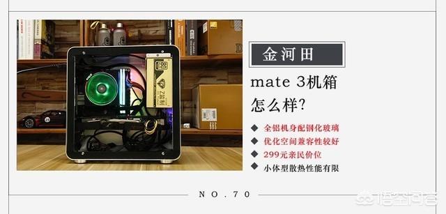 最近想要配机,哪款机箱比较好？