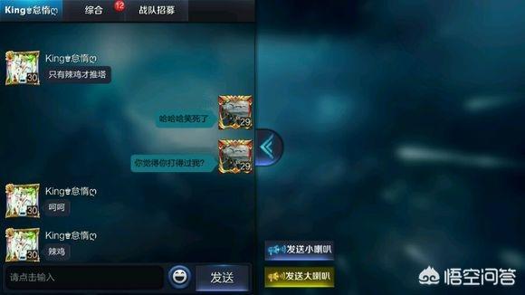 为什么有些王者荣耀队友明明很菜,但一说他,他就要说“不服Solo”？