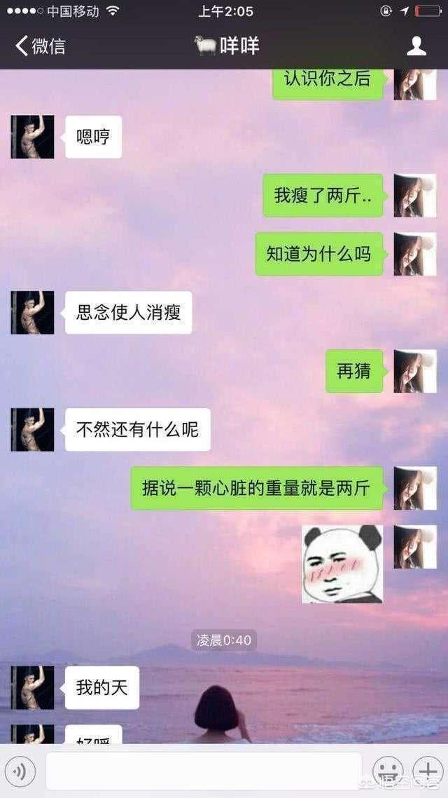 女生心中最浪漫的聊天套路是什么(告诉你个秘密套路聊天)