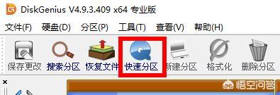 Win10系统如何分区？