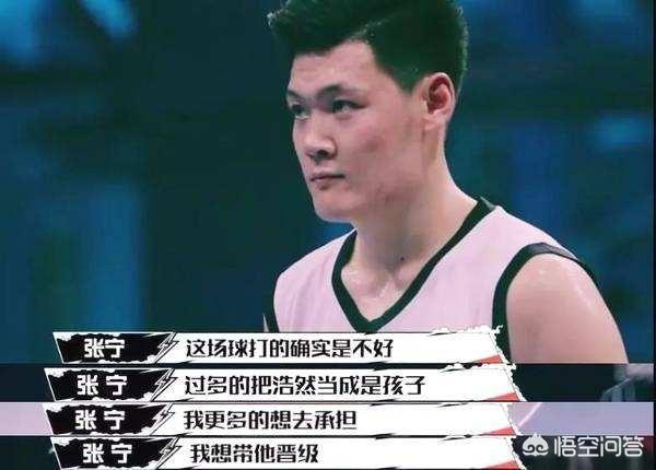 张宁照片:《这！就是灌篮》中的张宁是什么来头