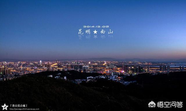 昆明主城八区是哪八区？