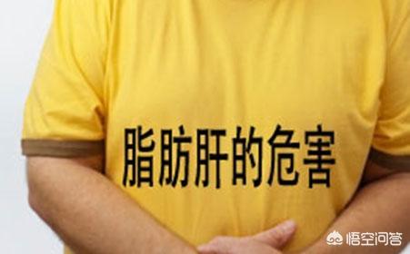 脂肪肝和酒精肝对健康会有什么危害？