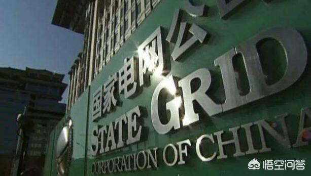 怎样才能去国家电网工作？