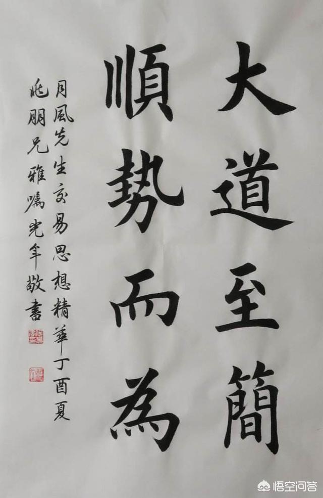 简短高雅大气微信名字四个字: