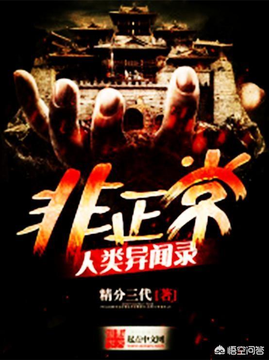 微信<a href=https://maguai.com/list/269-0-0.html target=_blank class=infotextkey>红包群</a><a href=https://maguai.com/list/34-0-0.html target=_blank class=infotextkey>小说</a>大全:有哪些惊悚、恐怖、诡异类的<a href=https://maguai.com/list/34-0-0.html target=_blank class=infotextkey>小说</a>值得推荐