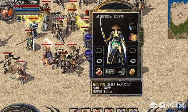 极品幸运儿:热血传奇里，有哪些极度难得一见的装备属性
