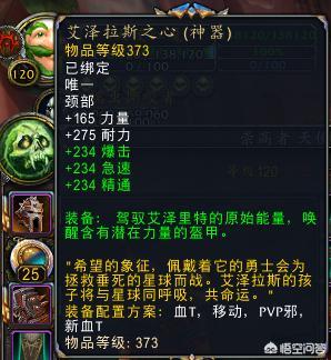 魔兽缰绳来袭2:《魔兽世界》现在还好玩吗？AFK几年了，现在变成什么样子了？