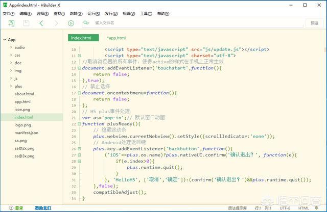 刚开始学HTML5 + CSS，用什么软件好？