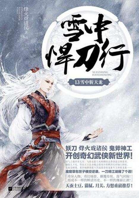有哪些称得上是了不起的网络小说？