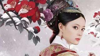 费扬古:清雍正的皇后乌拉那拉氏真的像《甄嬛传》中所说的那么不堪吗？